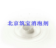 筑寶DZ-1520污水消泡劑 防凍液消泡劑 玻璃水消泡劑
